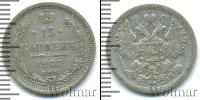Монета 1894 – 1917 Николай II 15 копеек Серебро 1907