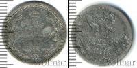Монета 1894 – 1917 Николай II 15 копеек Серебро 1907