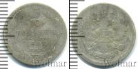 Монета 1894 – 1917 Николай II 10 копеек Серебро 1902