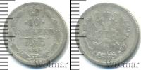 Монета 1894 – 1917 Николай II 10 копеек Серебро 1905