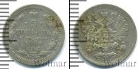 Монета 1894 – 1917 Николай II 5 копеек Серебро 1901