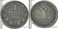 Монета 1855 – 1881 Александр II 1 марка Серебро 1866