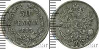 Монета 1881 – 1894 Александр III 50 пенни Серебро 1893