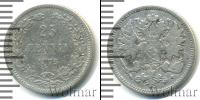 Монета 1855 – 1881 Александр II 25 пенни Серебро 1875