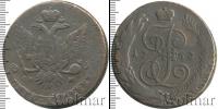 Монета 1762 – 1796 Екатерина II 5 копеек Медь 1763
