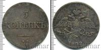 Монета 1825 – 1855 Николай I 5 копеек Медь 1832