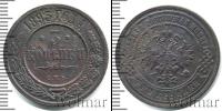Монета 1881 – 1894 Александр III 3 копейки Медь 1893