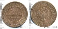Монета 1894 – 1917 Николай II 3 копейки Медь 1910