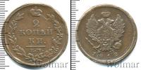 Монета 1801 – 1825 Александр I 2 копейки Медь 1812