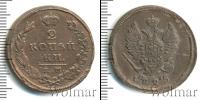 Монета 1801 – 1825 Александр I 2 копейки Медь 1825
