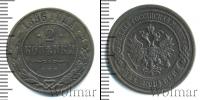 Монета 1894 – 1917 Николай II 2 копейки Медь 1896