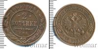 Монета 1894 – 1917 Николай II 2 копейки Медь 1899