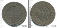 Монета 1894 – 1917 Николай II 2 копейки Медь 1902