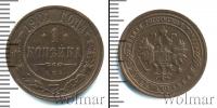 Монета 1894 – 1917 Николай II 1 копейка Медь 1901