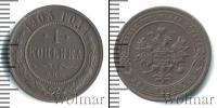 Монета 1894 – 1917 Николай II 1 копейка Медь 1903
