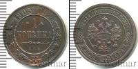Монета 1894 – 1917 Николай II 1 копейка Медь 1903