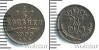 Монета 1894 – 1917 Николай II 1/4 копейки Медь 1909