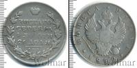 Монета 1801 – 1825 Александр I 1 рубль Серебро 1812
