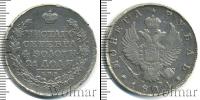 Монета 1801 – 1825 Александр I 1 рубль Серебро 1814