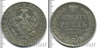 Монета 1825 – 1855 Николай I 1 рубль Серебро 1841