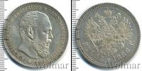 Монета 1881 – 1894 Александр III 1 рубль Серебро 1886