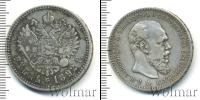 Монета 1881 – 1894 Александр III 1 рубль Серебро 1892