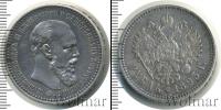 Монета 1881 – 1894 Александр III 1 рубль Серебро 1893