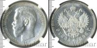 Монета 1894 – 1917 Николай II 1 рубль Серебро 1896