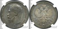 Монета 1894 – 1917 Николай II 1 рубль Серебро 1896