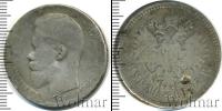 Монета 1894 – 1917 Николай II 1 рубль Серебро 1897