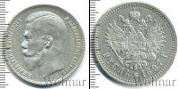 Монета 1894 – 1917 Николай II 1 рубль Серебро 1897