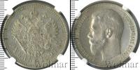 Монета 1894 – 1917 Николай II 1 рубль Серебро 1897