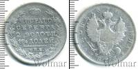 Монета 1801 – 1825 Александр I 1 полтина Серебро 1813