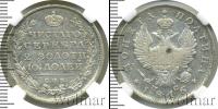 Монета 1801 – 1825 Александр I 1 полтина Серебро 1816