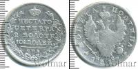 Монета 1801 – 1825 Александр I 1 полтина Серебро 1817
