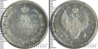 Монета 1801 – 1825 Александр I 1 полтина Серебро 1817