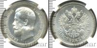 Монета 1894 – 1917 Николай II 50 копеек Серебро 1895