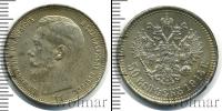Монета 1894 – 1917 Николай II 50 копеек Серебро 1914