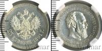 Монета 1881 – 1894 Александр III 25 копеек Серебро 1891