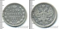 Монета 1881 – 1894 Александр III 20 копеек Серебро 1882