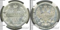 Монета 1881 – 1894 Александр III 20 копеек Серебро 1889