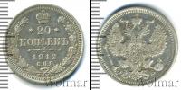 Монета 1894 – 1917 Николай II 20 копеек Серебро 1912