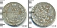Монета 1894 – 1917 Николай II 15 копеек Серебро 1902