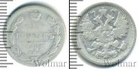 Монета 1894 – 1917 Николай II 15 копеек Серебро 1903