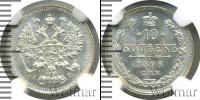 Монета 1894 – 1917 Николай II 10 копеек Серебро 1896