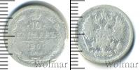 Монета 1894 – 1917 Николай II 10 копеек Серебро 1905