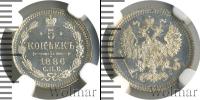 Монета 1881 – 1894 Александр III 5 копеек Серебро 1886