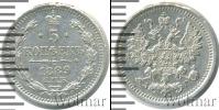 Монета 1881 – 1894 Александр III 5 копеек Серебро 1889