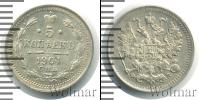 Монета 1894 – 1917 Николай II 5 копеек Серебро 1901