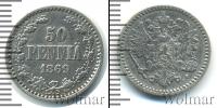 Монета 1855 – 1881 Александр II 50 пенни Серебро 1869